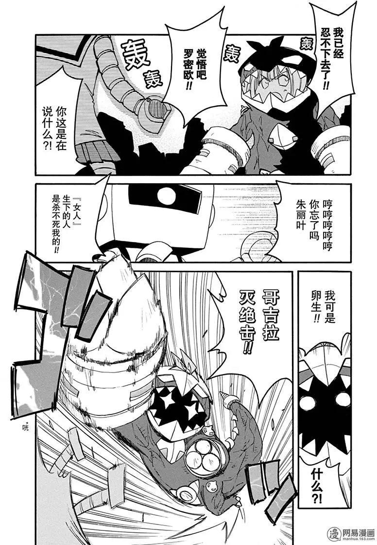 第187回 混沌，死于七窍15