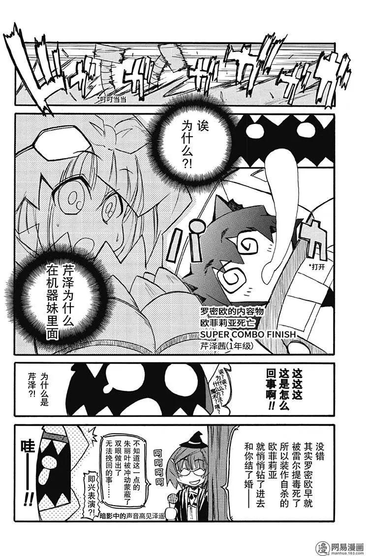 第187回 混沌，死于七窍16