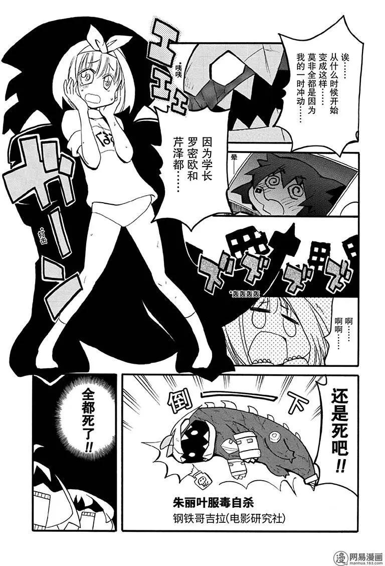 第187回 混沌，死于七窍17