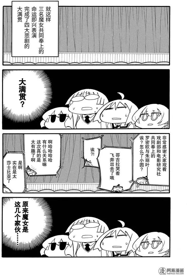 第187回 混沌，死于七窍18