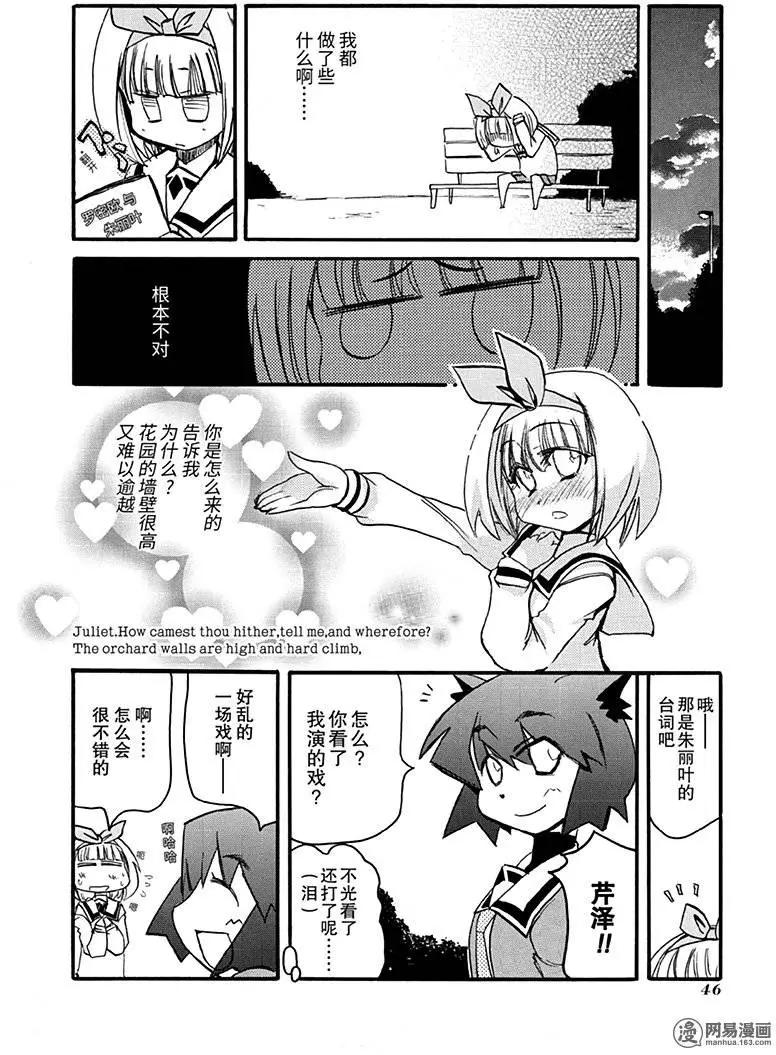 第187回 混沌，死于七窍19