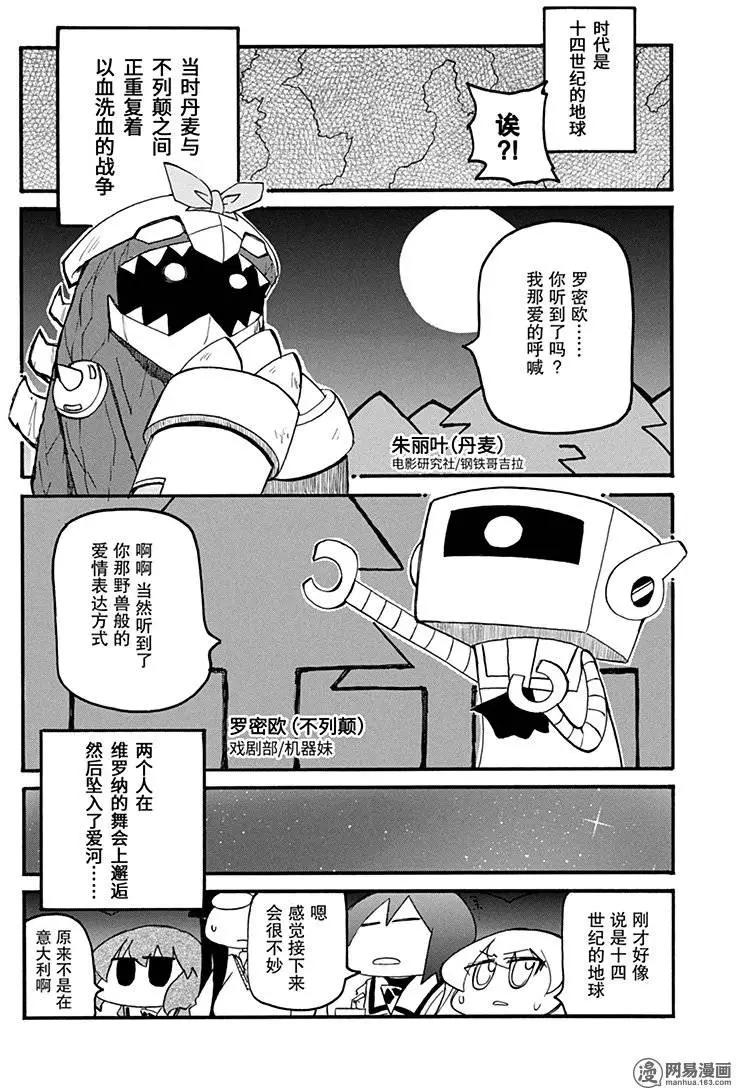 第187回 混沌，死于七窍2