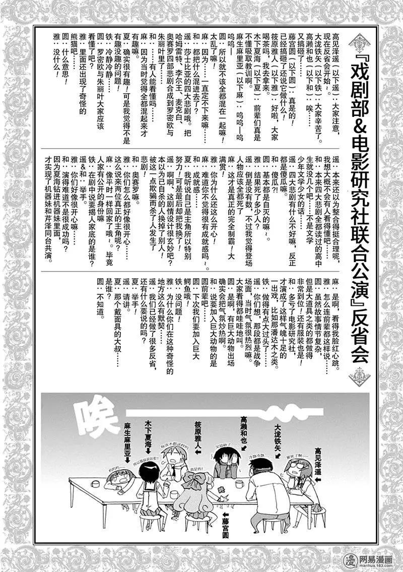 第187回 混沌，死于七窍21