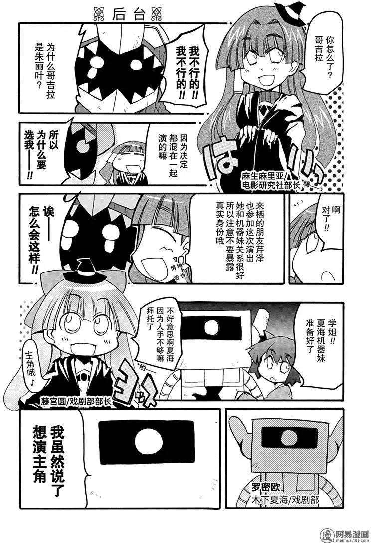 第187回 混沌，死于七窍3