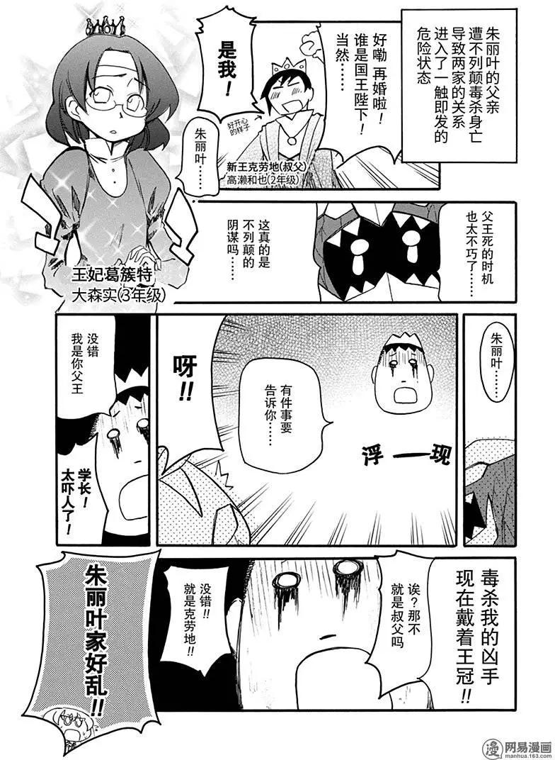 第187回 混沌，死于七窍5