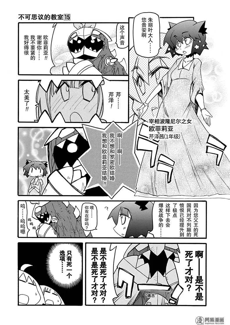 第187回 混沌，死于七窍6