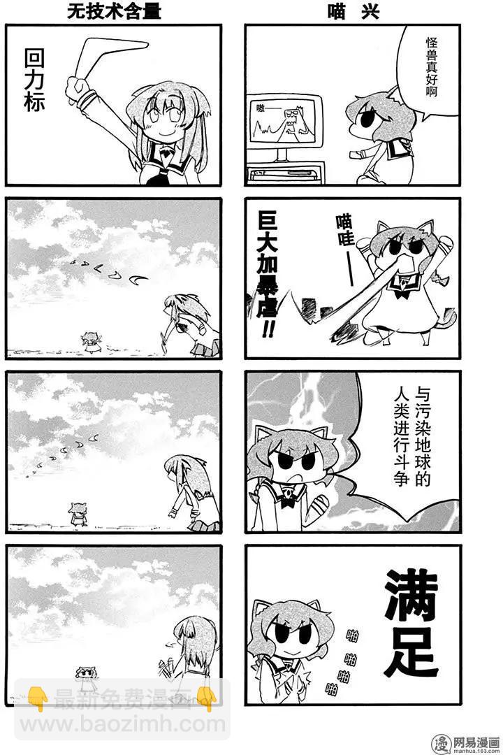 第189回 猫咪安知猛虎之志2