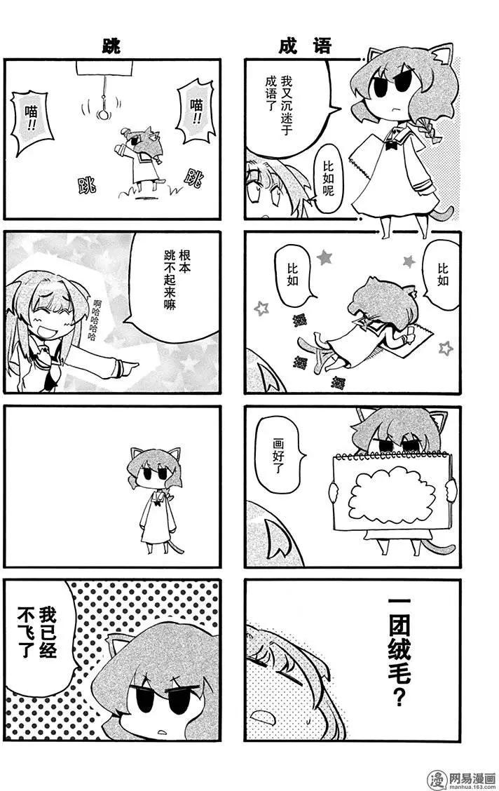 第189回 猫咪安知猛虎之志3