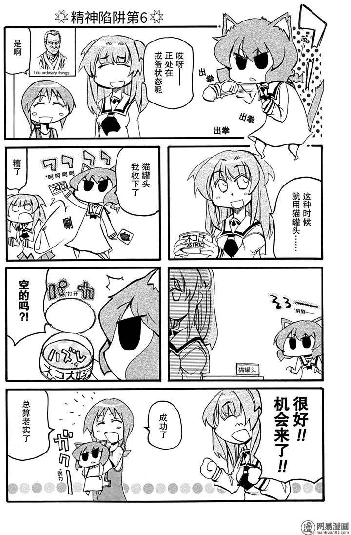 第189回 猫咪安知猛虎之志5