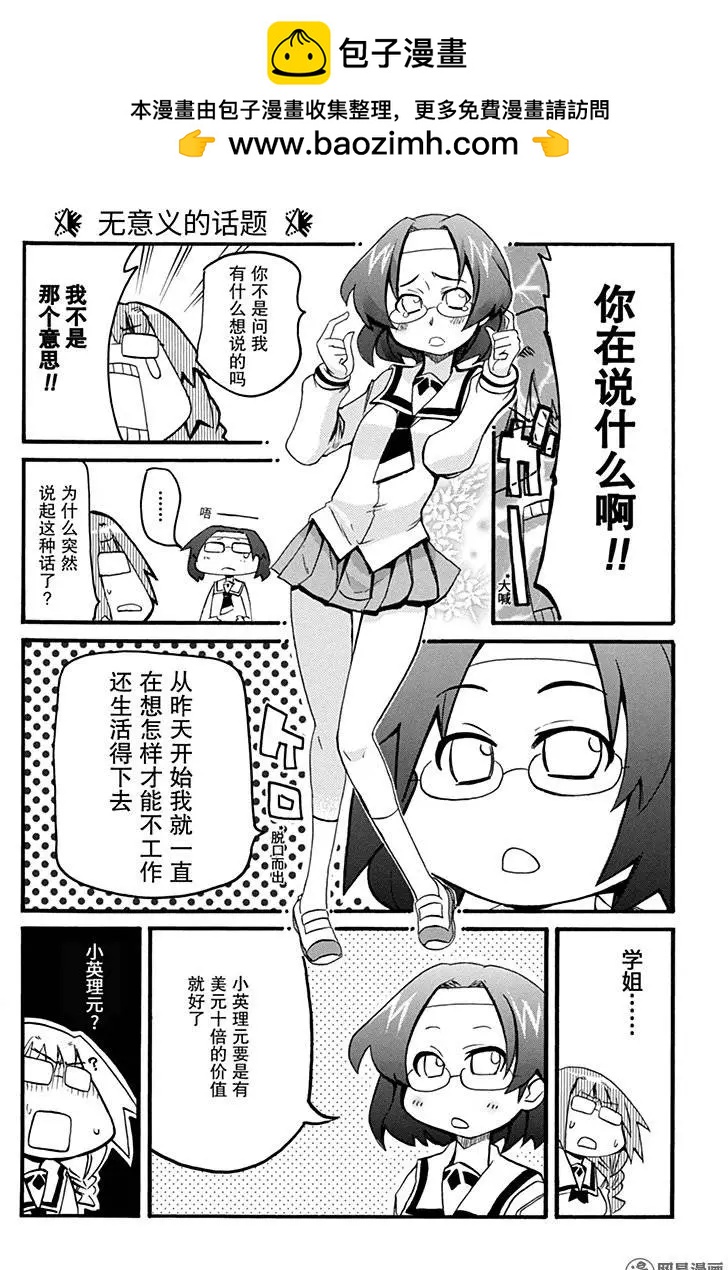 第190回 健康能工作是福份1