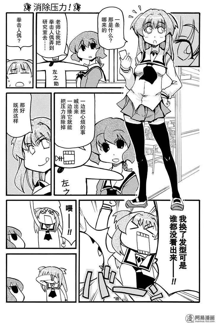 第190回 健康能工作是福份3