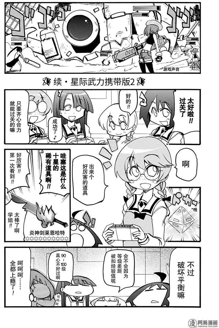第190回 健康能工作是福份4