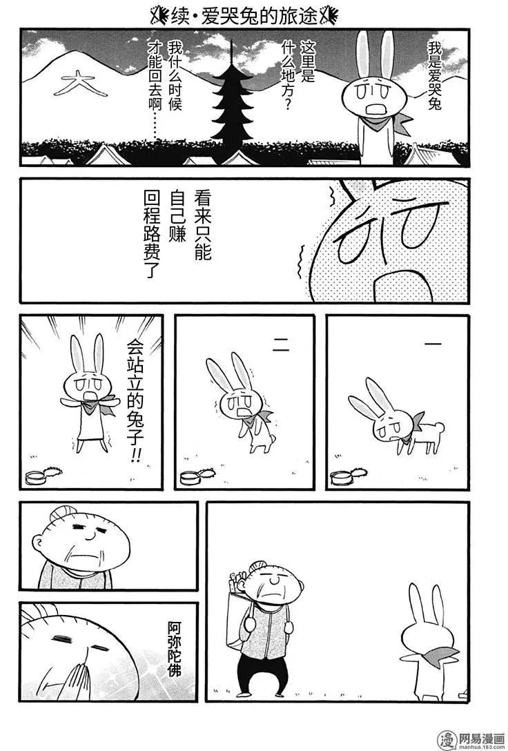 第190回 健康能工作是福份5