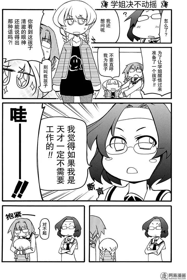 第190回 健康能工作是福份6