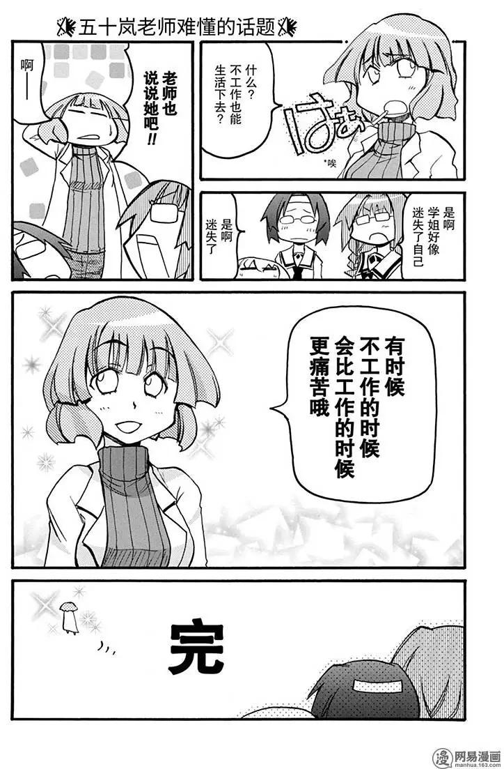 第190回 健康能工作是福份7