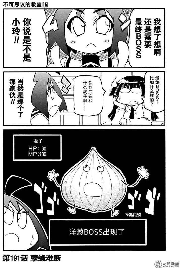 第191回 孽缘难断0