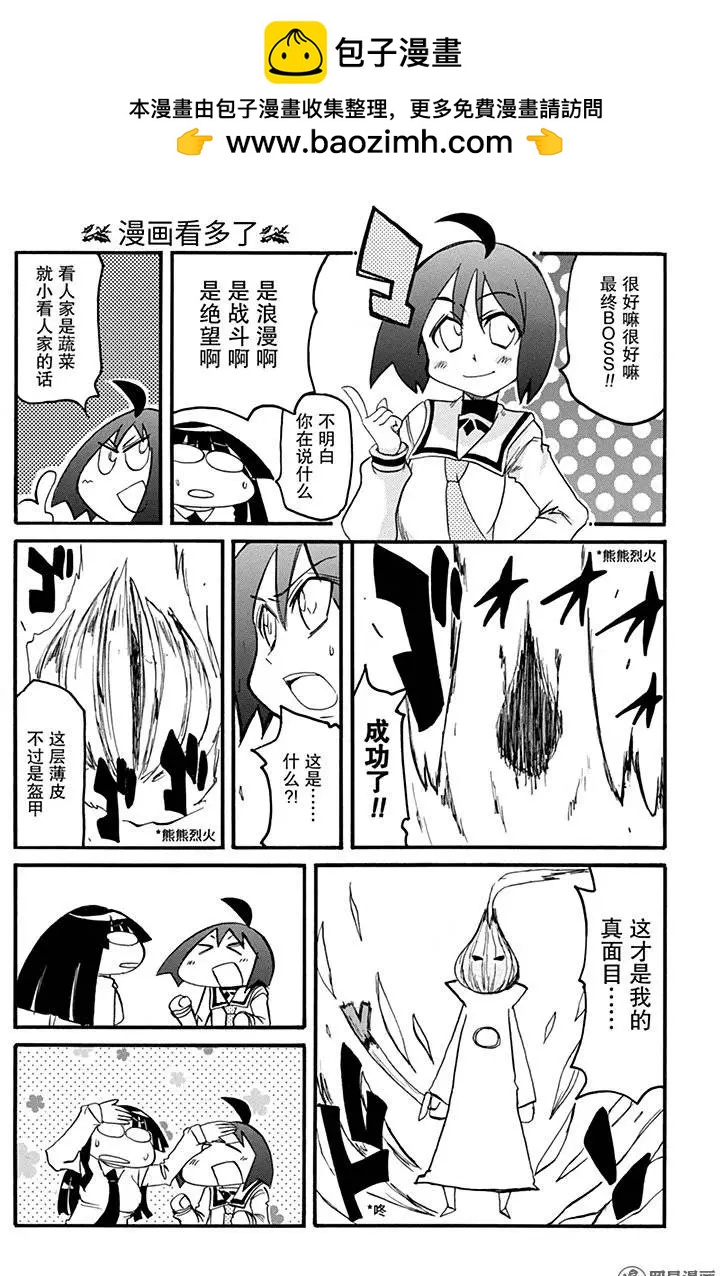 第191回 孽缘难断1