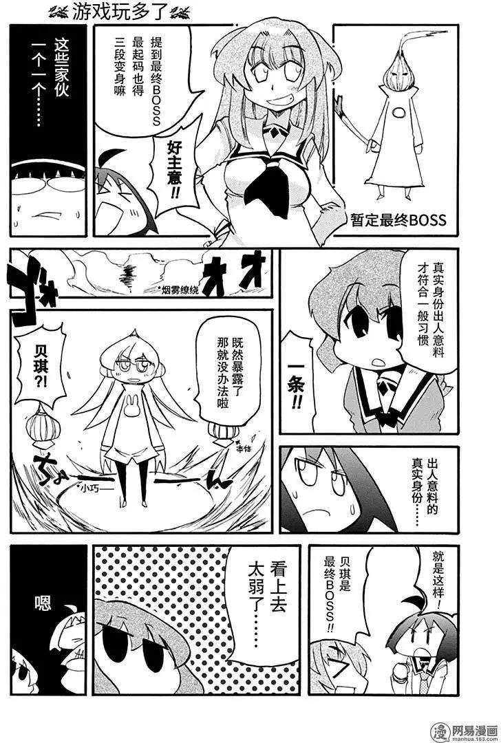 第191回 孽缘难断2