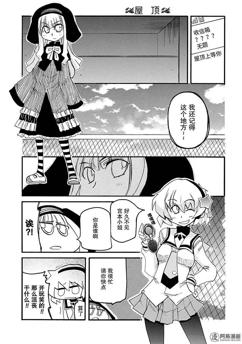 第191回 孽缘难断3