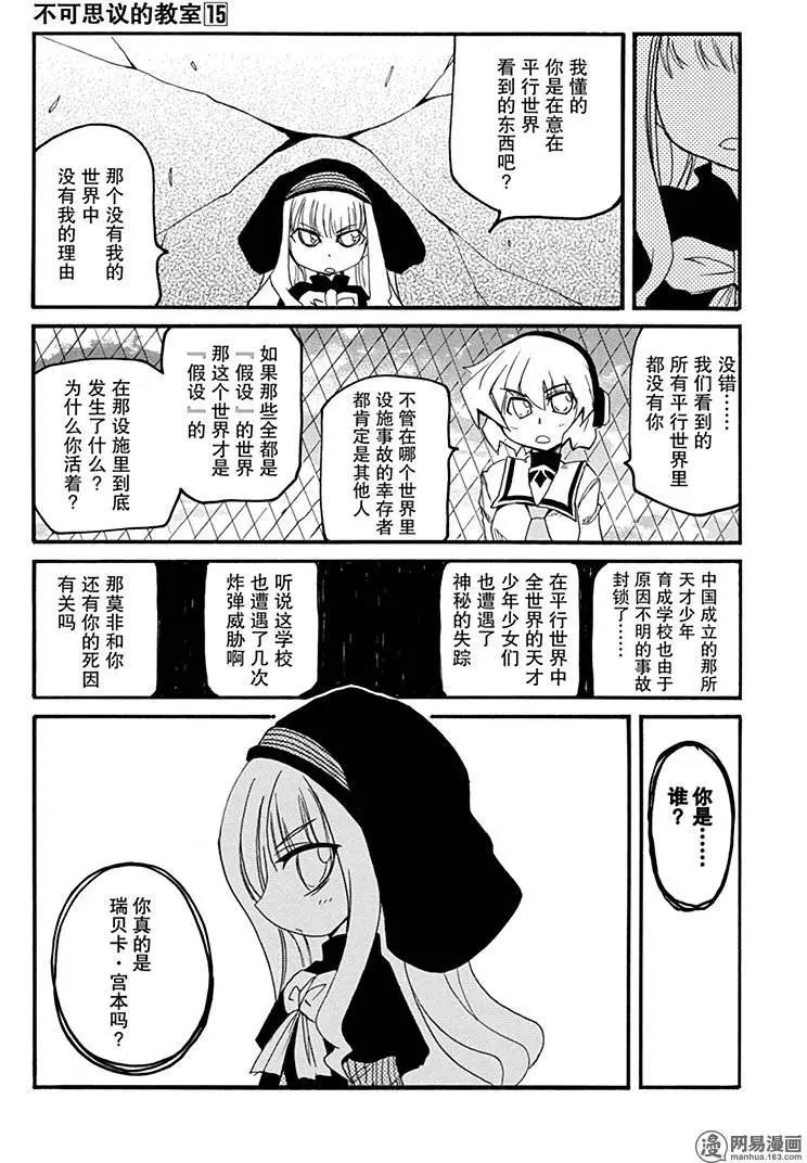 第191回 孽缘难断4