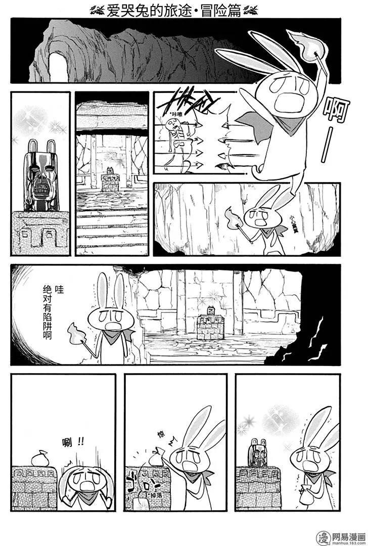 第191回 孽缘难断5