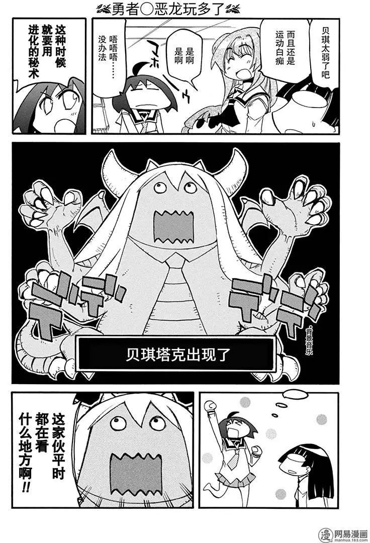 第191回 孽缘难断6