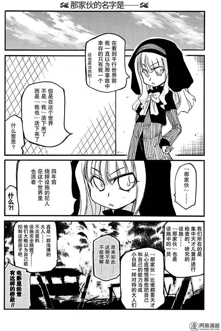 第191回 孽缘难断7