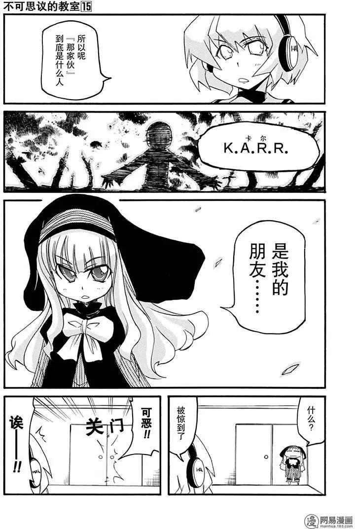第191回 孽缘难断8