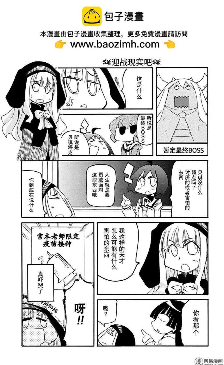 第191回 孽缘难断9