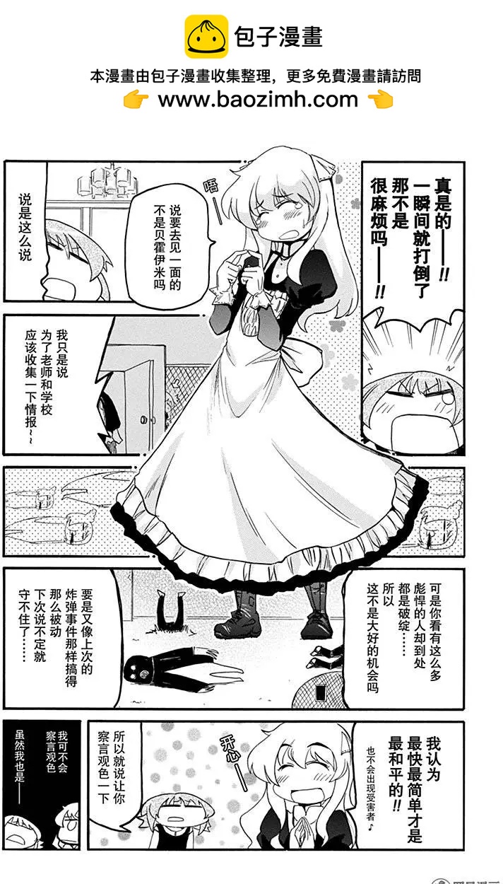 第192回 斩草除根1