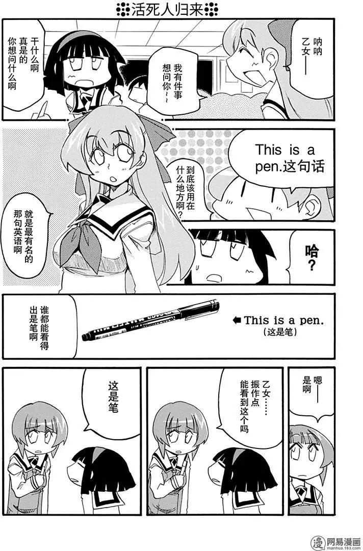 第193回 画中之饼5