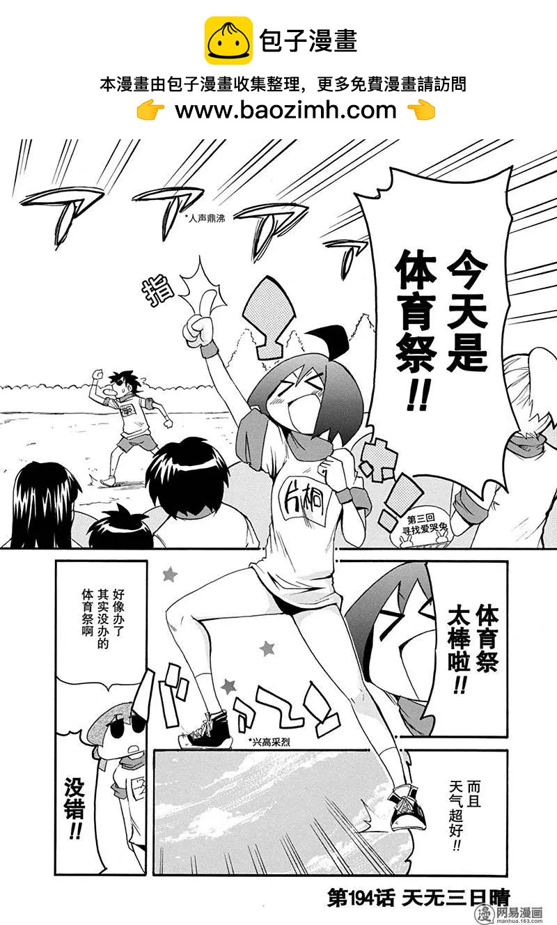 第194回 天无三日晴1