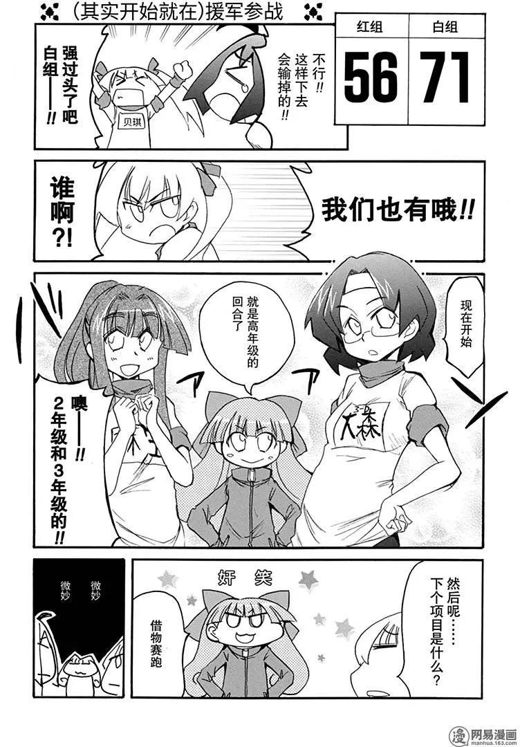 第194回 天无三日晴11