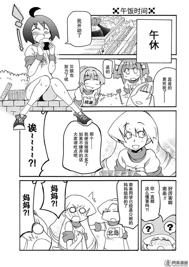 第194回 天无三日晴13