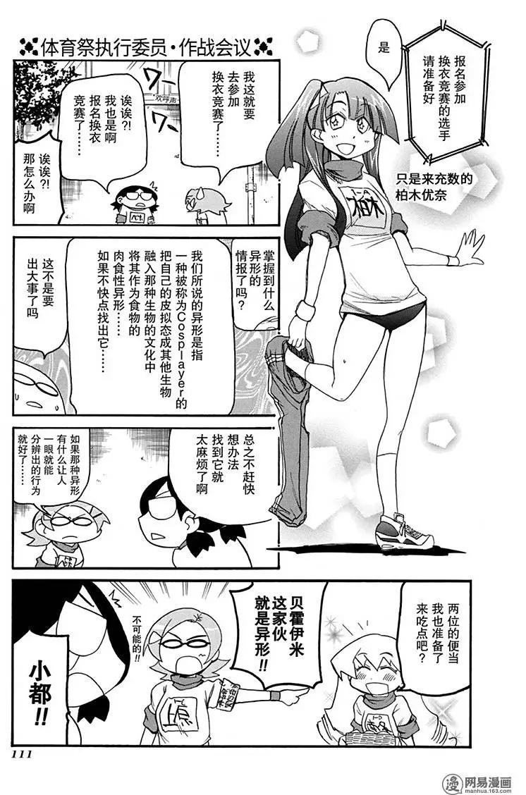 第194回 天无三日晴14