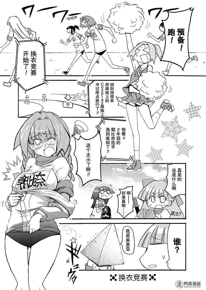 第194回 天无三日晴16