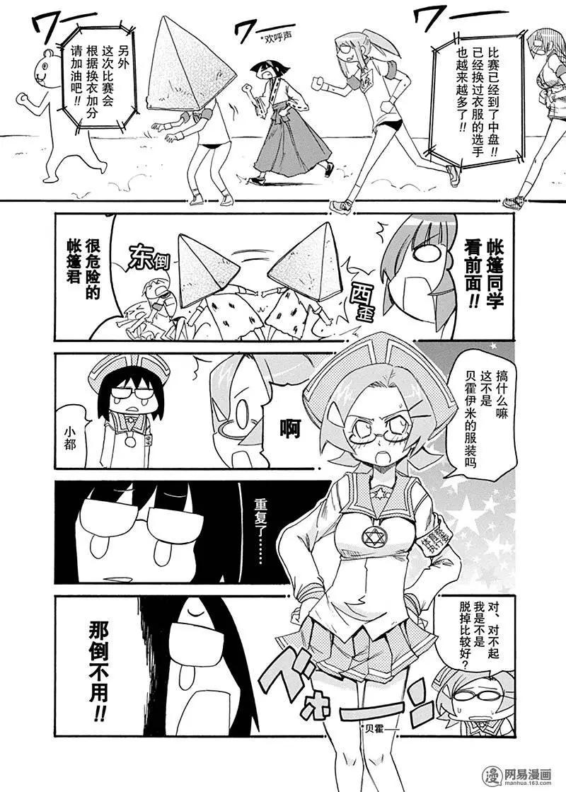 第194回 天无三日晴17