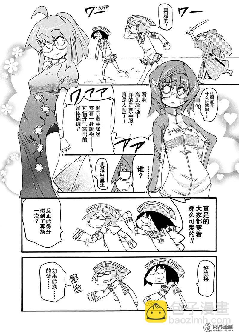 第194回 天无三日晴18