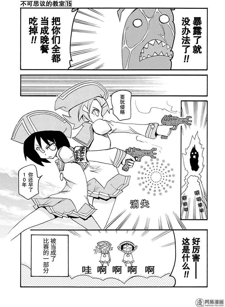 第194回 天无三日晴20