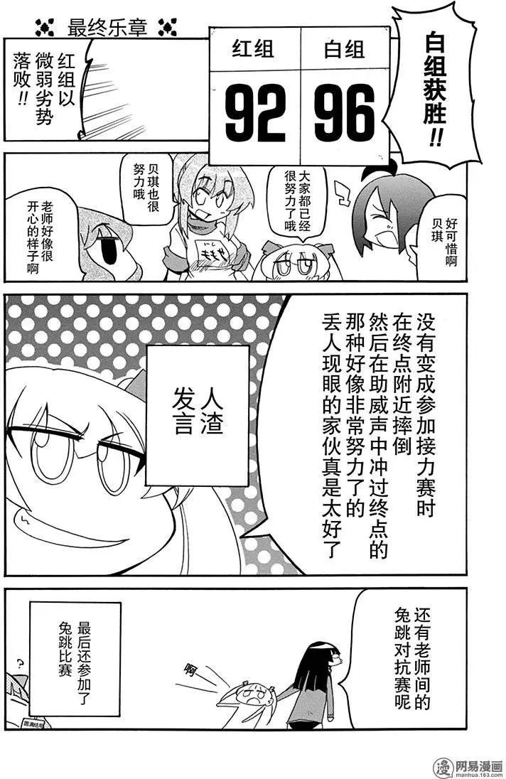 第194回 天无三日晴21
