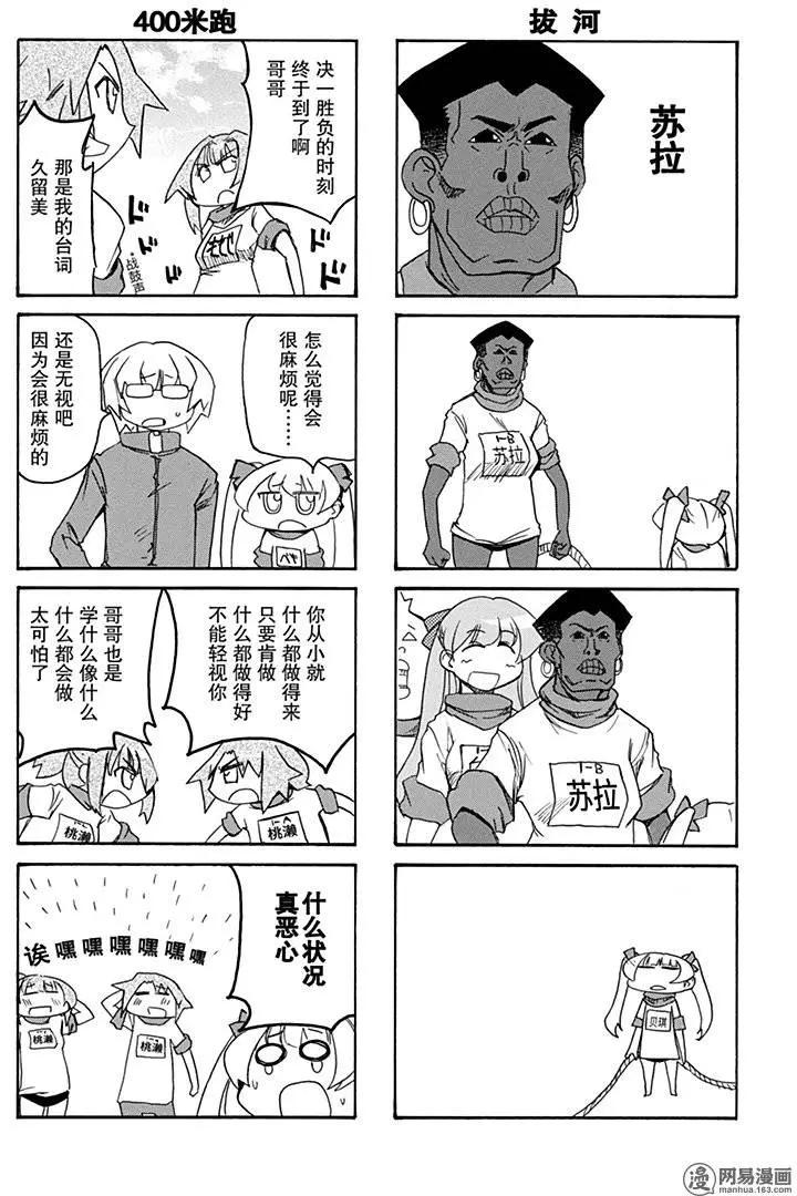 第194回 天无三日晴5