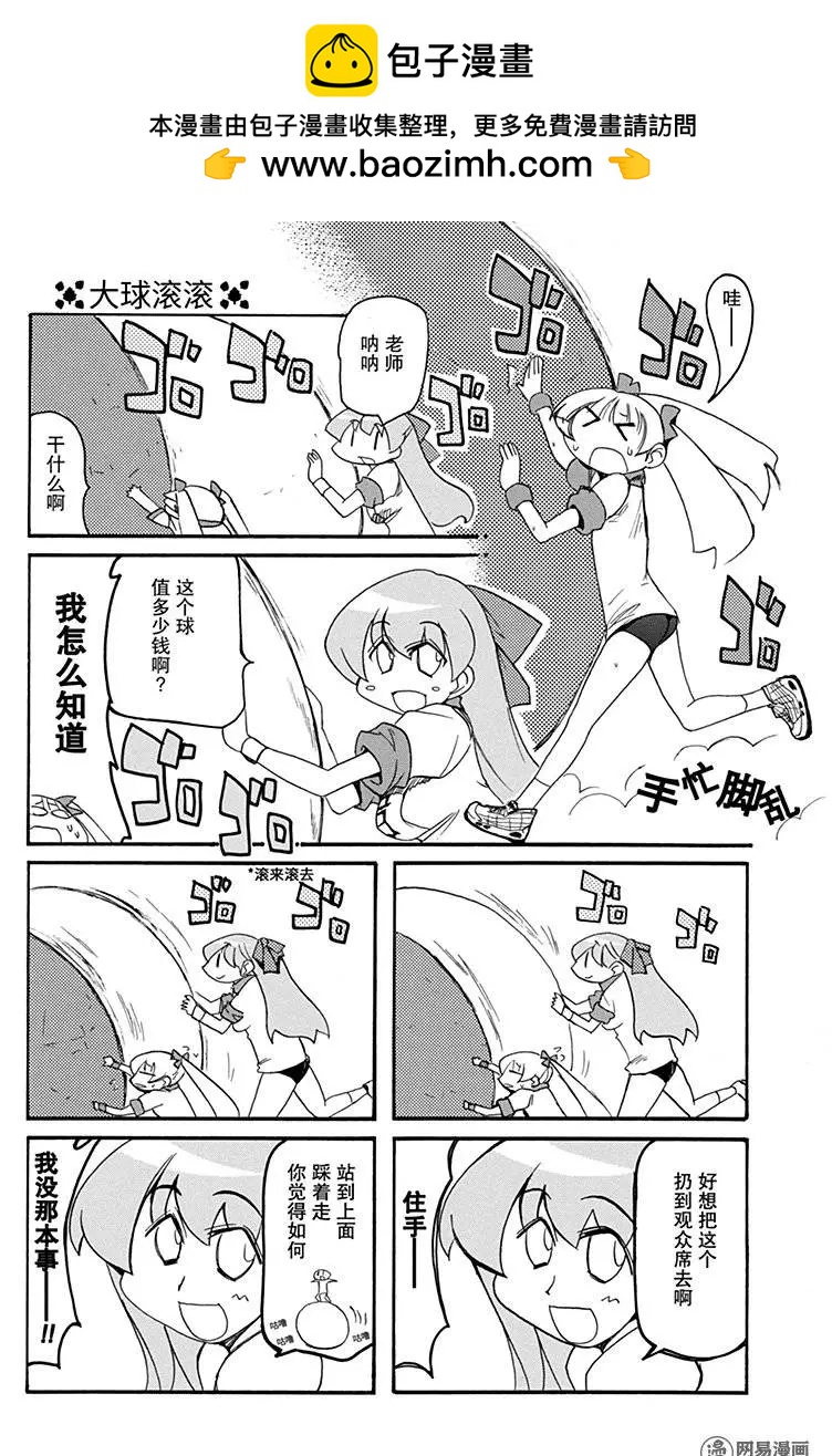 第194回 天无三日晴8