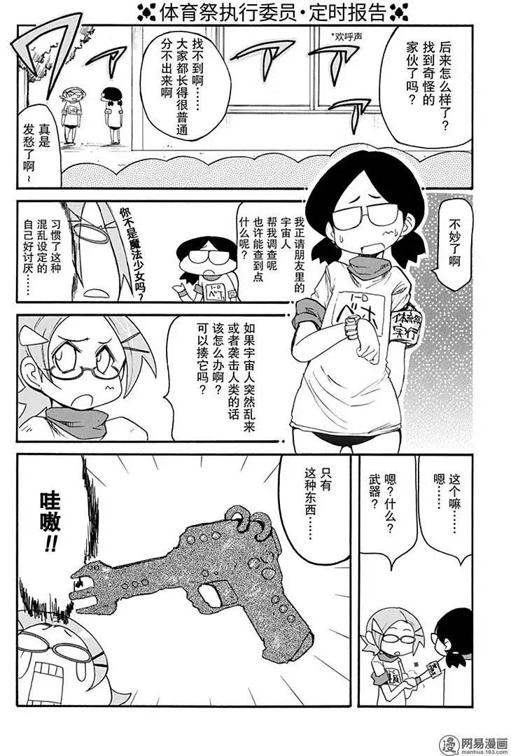第194回 天无三日晴9