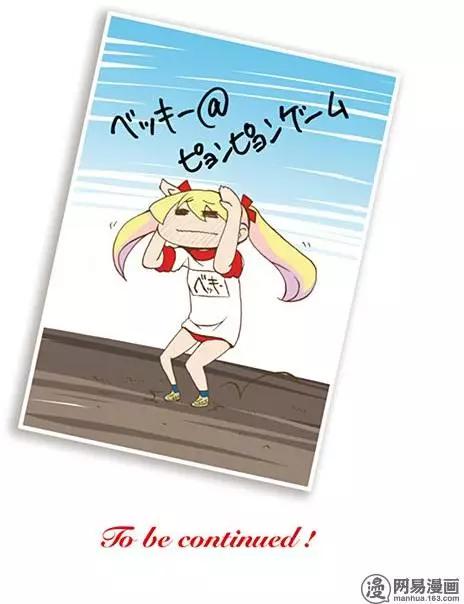 第195回 逆来顺受11