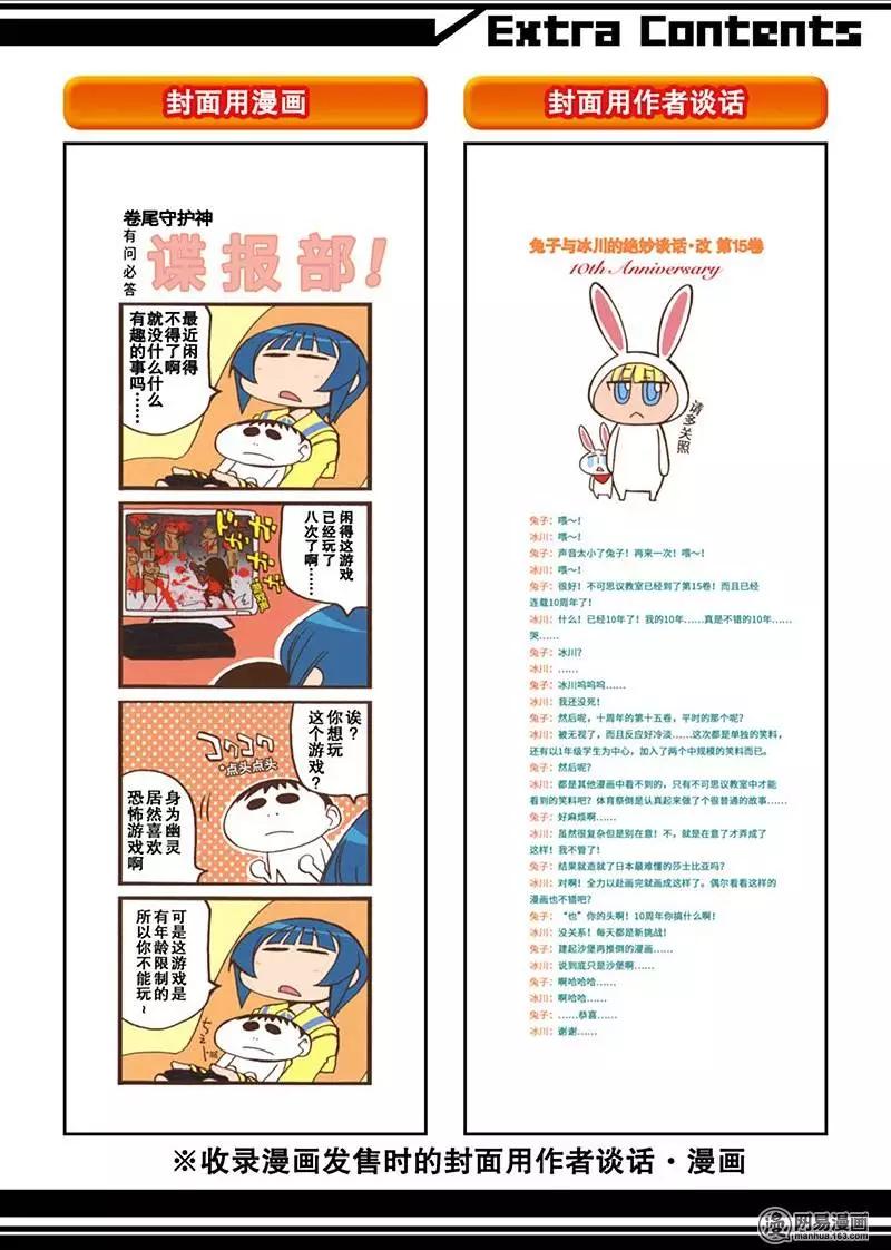 第195回 逆来顺受12