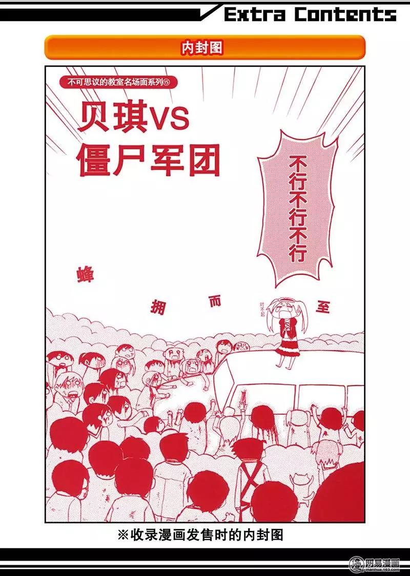 第195回 逆来顺受13