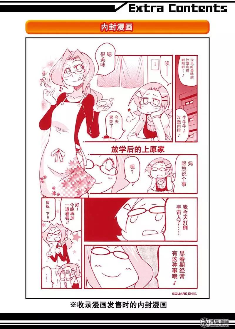 第195回 逆来顺受14