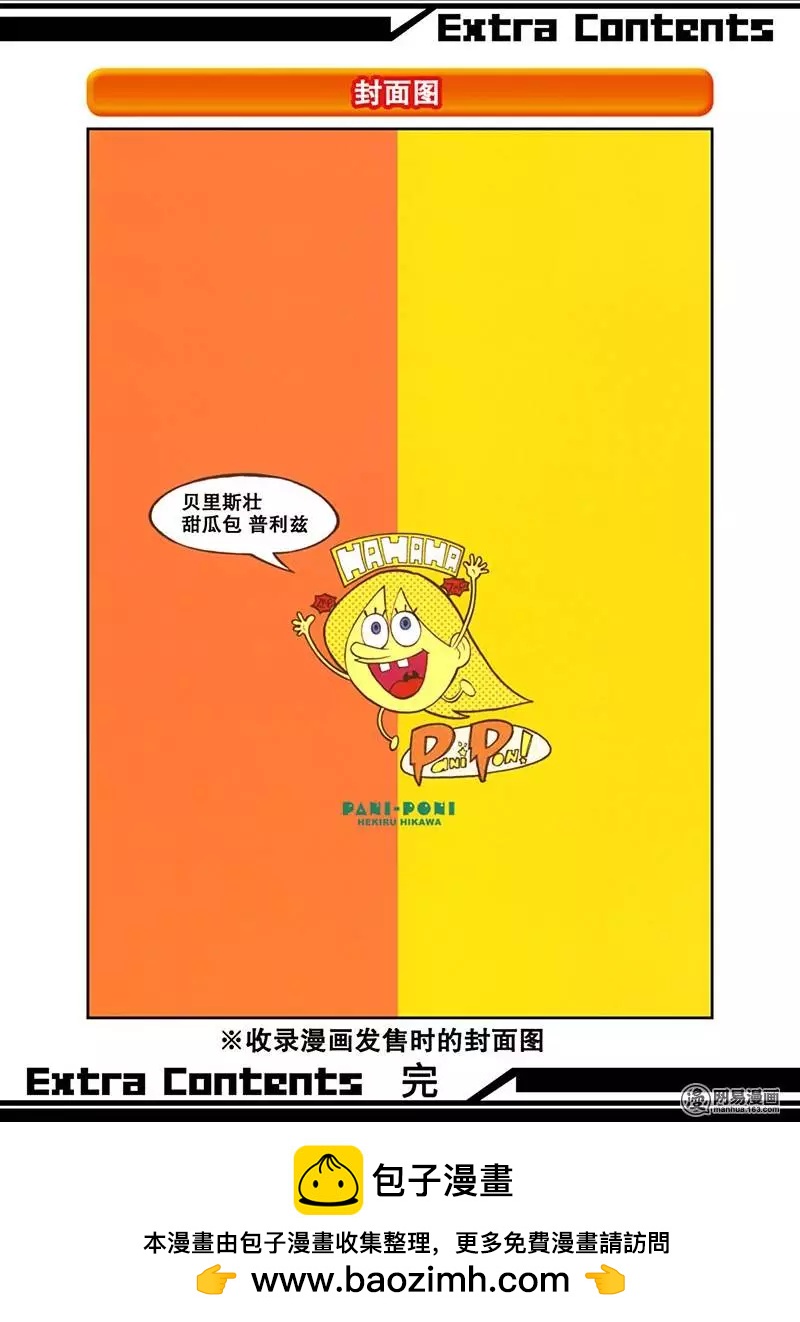 第195回 逆来顺受15