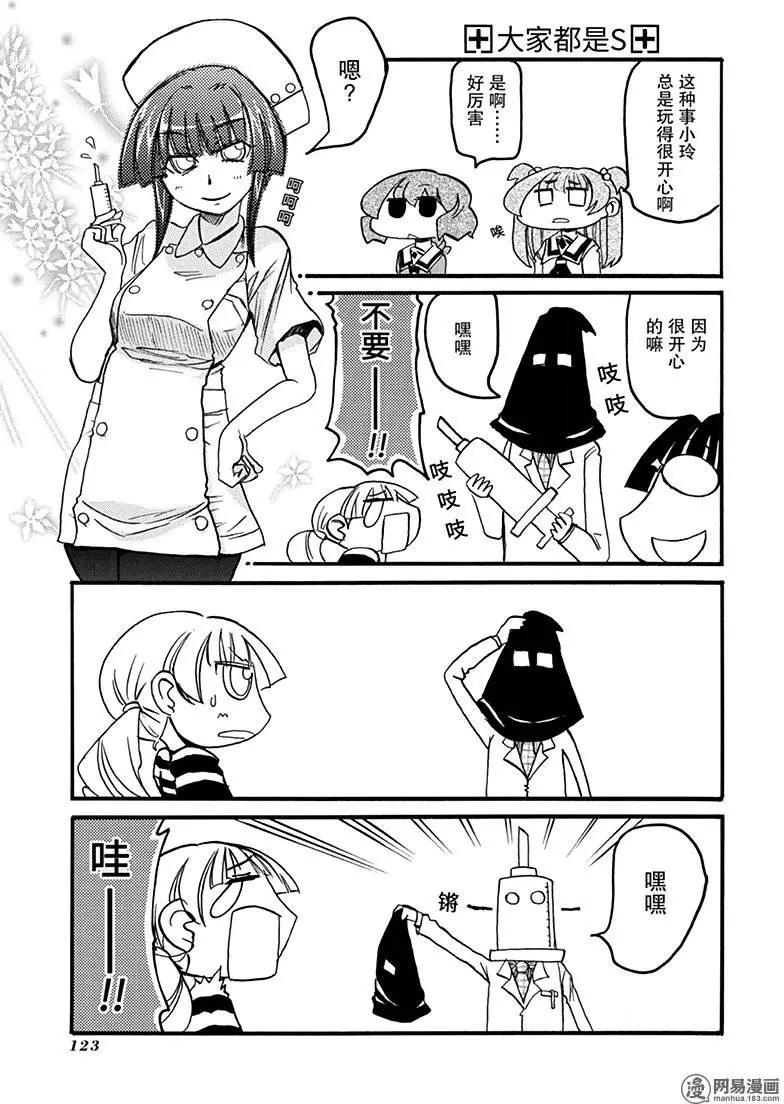 第195回 逆来顺受4