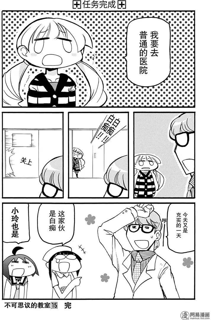 第195回 逆来顺受5
